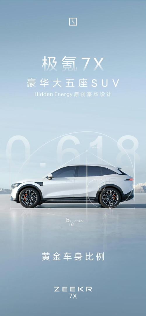 东莞10雪佛兰的品牌故事与传播，极氪X紧凑型SUV的时尚与科技